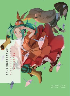 Tsukimonogatari: Possession Tale image number 0
