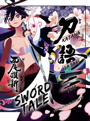 Katanagatari, 2: Sword Tale image number 0