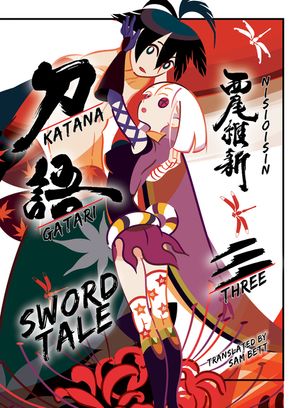 Katanagatari, 3: Sword Tale image number 0
