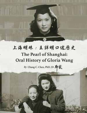 上海明珠：王詳明口述歷史 image number 0