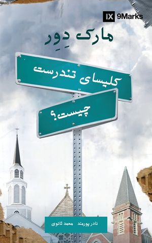 What Is a Healthy Church? (Farsi) image number 0