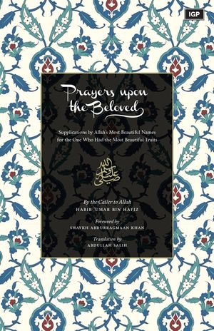 Prayers Upon the Prophet image number 0