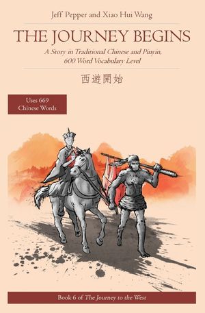 The Journey Begins: A Story in Traditional Chinese and Pinyin, 600 Word Vocabulary Level image number 0
