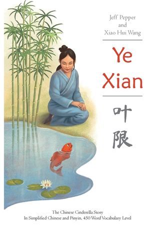 Ye Xian image number 0