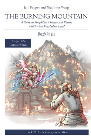 The Burning Mountain: A Story in Simplified Chinese and Pinyin, 1800 Word Vocabulary Level image number 0