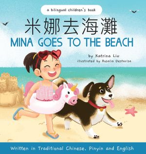 Mina Goes to the Beach (Written in Traditional Chinese, English and Pinyin) image number 0