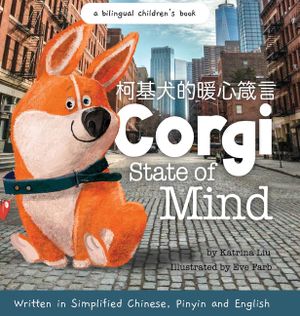 Corgi State of Mind - Written in Simplified Chinese, Pinyin and English image number 0