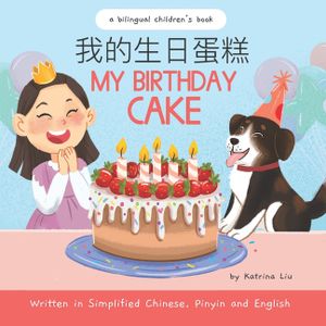 My Birthday Cake - Written in Simplified Chinese, Pinyin, and English: A Bilingual Children's Book image number 0