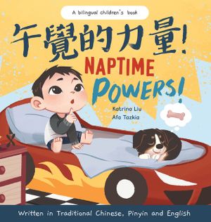 Naptime Powers! (Discovering the joy of bedtime) Written in Traditional Chinese, English and Pinyin image number 0