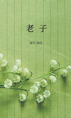 The Lao Tzu image number 0