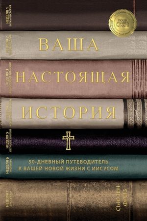 Ваша настоящая история 50-
 image number 0