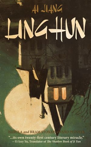 Linghun image number 0
