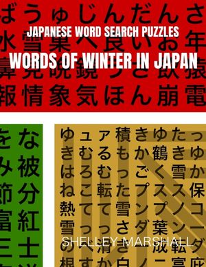 Words of Winter in Japan: Japanese Word Search Puzzles image number 0