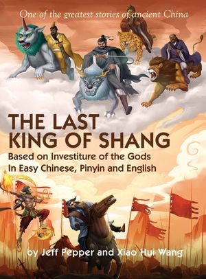 The Last King of Shang In Easy Chinese, Pinyin and English: Based on Investiture of the Gods image number 0