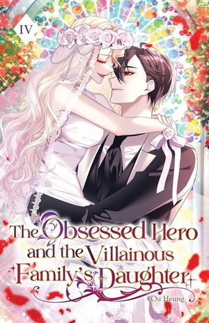 The Obsessed Hero and the Villainous Family's Daughter: Volume IV (Light Novel) image number 0