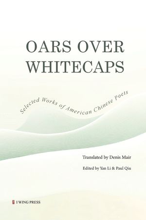 Oars Over Whitecaps: Selected Works of American Chinese Poets image number 0