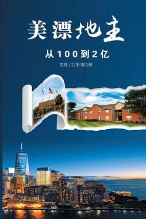 Mei Piao Di Zhu: American Chinese Landlord image number 0