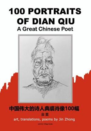 100 Portraits of Dian Qiu, A Great Chinese Poet: by Jin Zhong image number 0