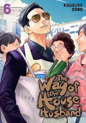 The Way of the Househusband, Vol. 6, 6 image number 0