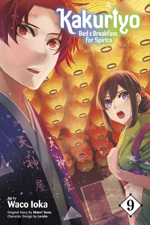 Kakuriyo: Bed & Breakfast for Spirits, Vol. 9 image number 0