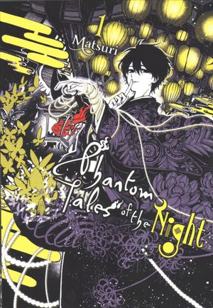 Phantom Tales of the Night, Vol. 1 image number 0