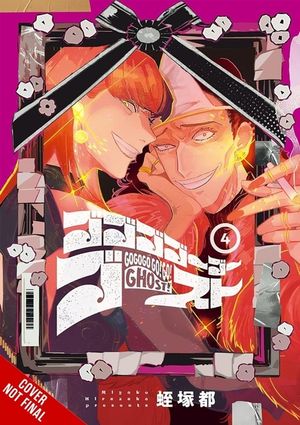 Gogogogo-Go-Ghost!, Vol. 4 image number 0