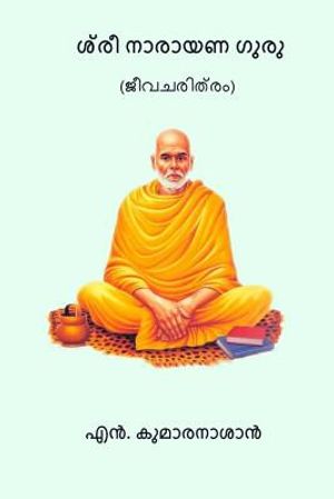 Sri Narayana Guru image number 0
