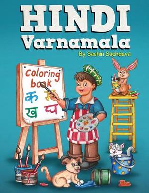 Hindi Varnamala Coloring Book: Learn Vowels and Consonants of Hindi Language image number 0