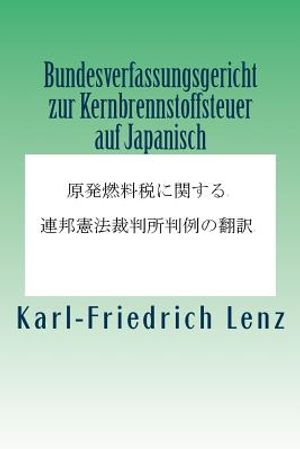 Bundesverfassungsgericht Zur Kernbrennstoffsteuer Auf Japanisch image number 0
