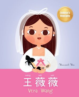 王薇薇 (Vera Wang): Bilingual Children's Biography Book (Written in Simplified Chinese, Pinyin and English) Kids' Book About Courage image number 0