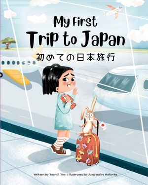 My First Trip to Japan: Bilingual Japanese-English Children's Book image number 0