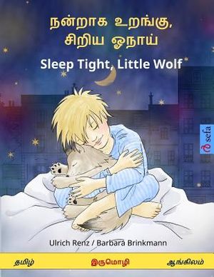 Nanraka Uranku, Ciriya Onay - Sleep Tight, Little Wolf. Bilingual Children's Book (Tamil - English) image number 0