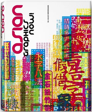 Asian Graphics Now! image number 0