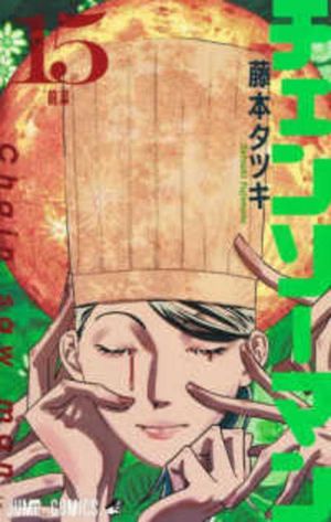 Chainsaw Man 15 image number 0
