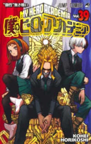 My Hero Academia 39 image number 0