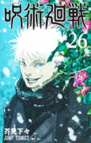 Jujutsu Kaisen 26 image number 0