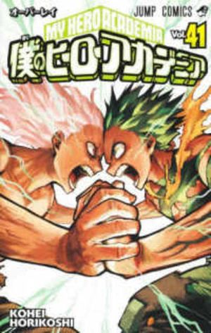 My Hero Academia 41 image number 0