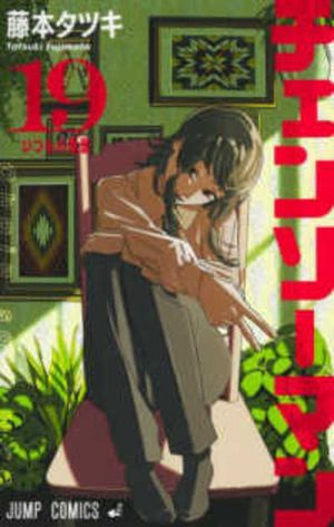 Chainsaw Man 19 image number 0