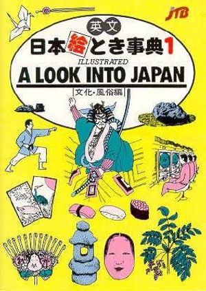 A Look Into Japan: Illustrated = Bunka, Feuzoku Hen image number 0