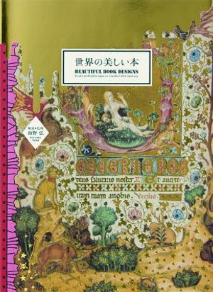 Beautiful Book Designs: From the Middle Ages to the Mid 20th Century image number 0