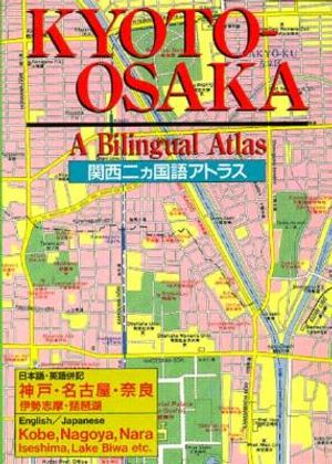 Kyoto-Osaka, a Bilingual Atlas image number 0