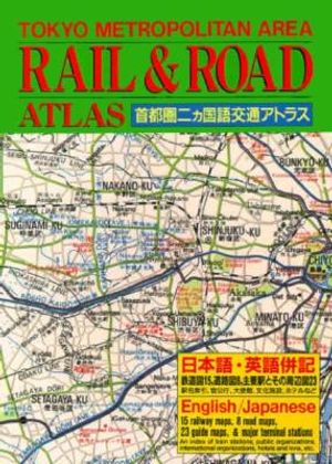 Tokyo Rail and Road Atlas: A Bilingual Guide image number 0