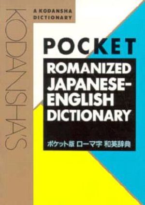 Kodansha's Pocket Romanized Japanese-English Dictionary image number 0