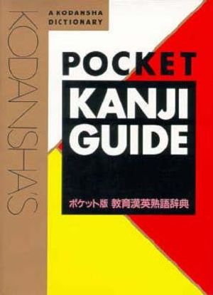 Kodansha's Pocket Kanji Guide image number 0