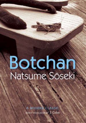 Botchan: A Modern Classic image number 0