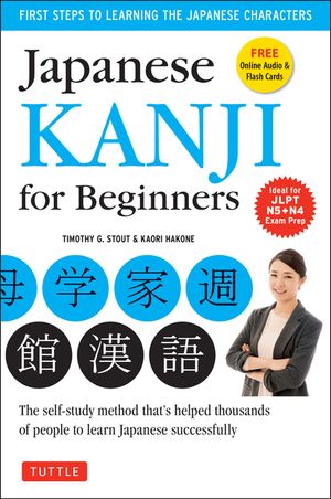 Japanese Kanji for Beginners: (Jlpt Levels N5 & N4) First Steps to Learn the Basic Japanese Characters (Includes Online Audio & Flash Cards) image number 0