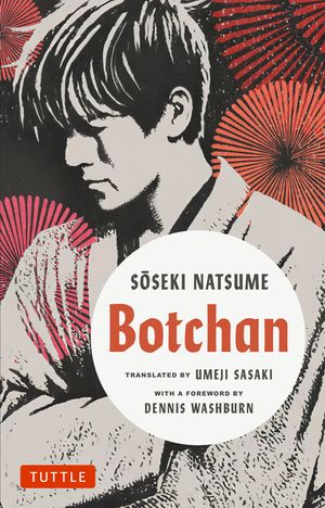 Botchan: A Novel by Soseki Natsume image number 0