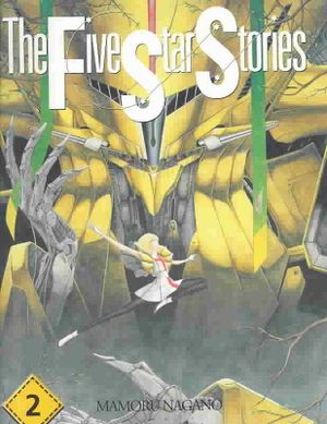 The Five Star Stories 2 image number 0