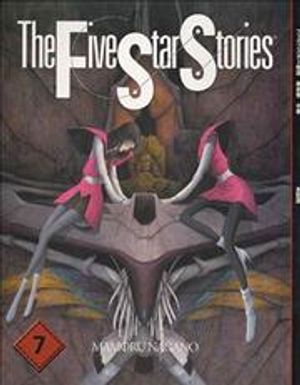 Five Star Stories #7 image number 0