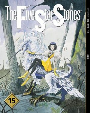 Five Star Stories #15 image number 0